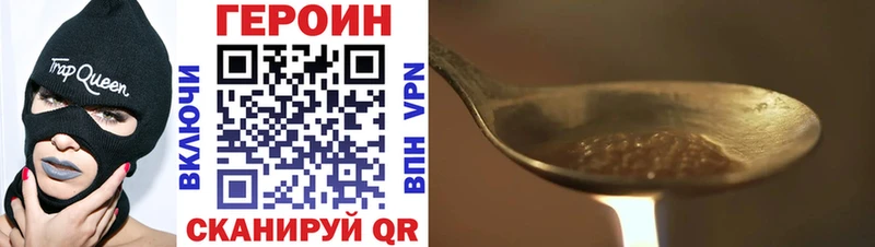 Героин Heroin  сайты даркнета телеграм  Пятигорск  закладки  omg ссылки 