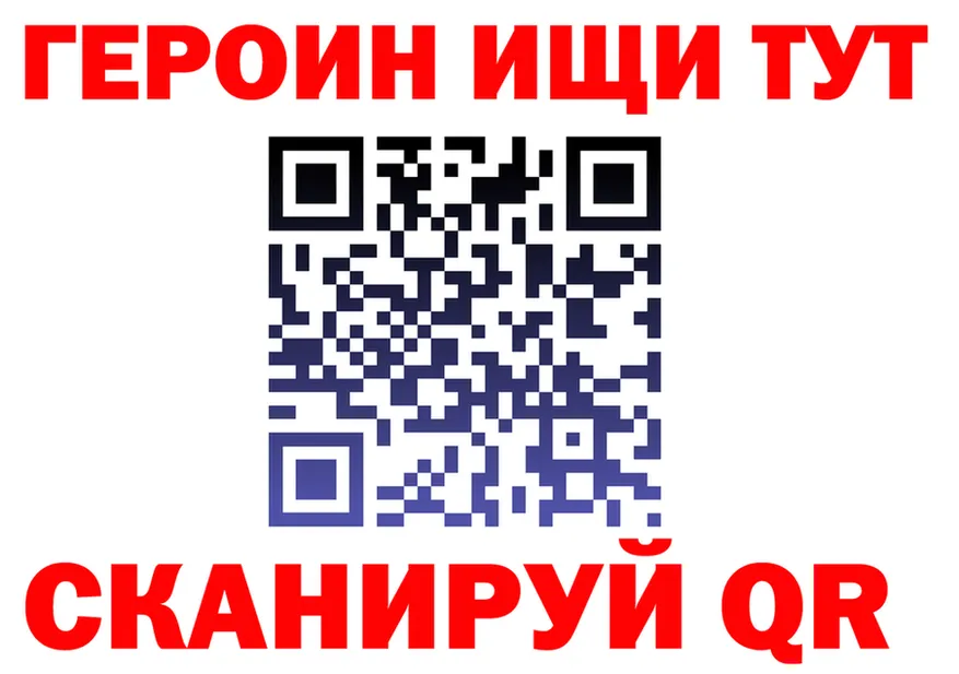 ГЕРОИН VHQ ССЫЛКА нарко площадка kraken Пятигорск