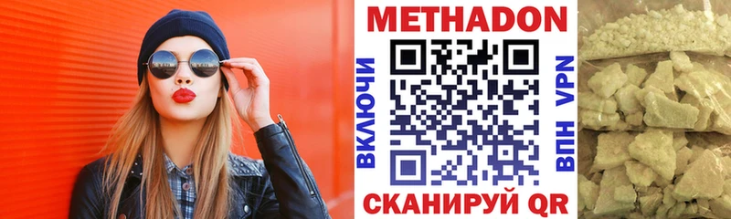 Метадон VHQ  где можно купить   Пятигорск 